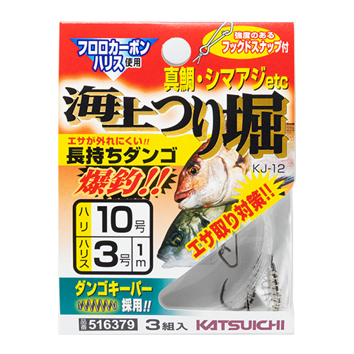KATSUICHI『 海上つり堀 長持ちダンゴ 』 - 株式会社カツイチ