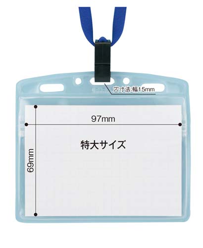 コクヨ ネックストラップ名札特大 ＜アイドプラス＞ 青×10個 特大