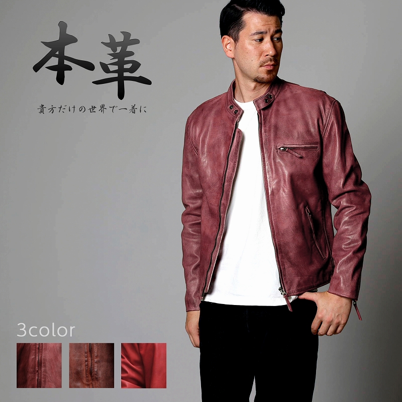 Vanquish】レザーシングルライダースジャケット 赤 シングル