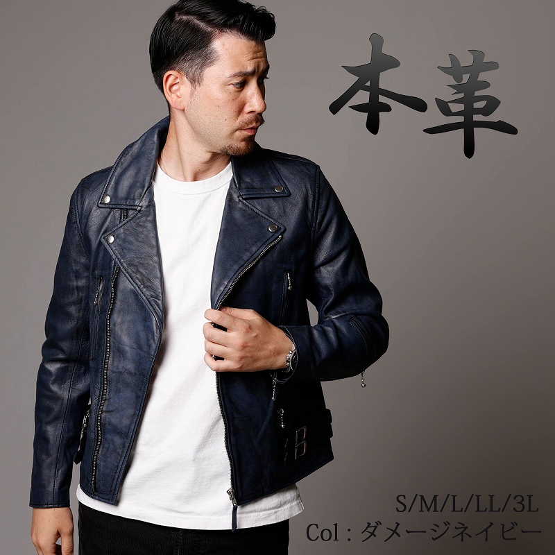 Mo-Laws ラム革 メンズ ダブルライダースジャケット UKタイプ ネイビー