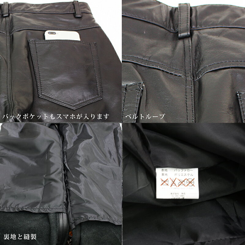 水牛革 レザーパンツ ストレートタイプ メンズ ブラック/ブラウン