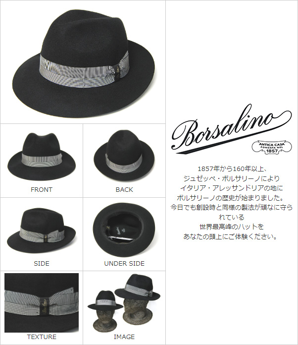 イタリア Borsalino(ボルサリーノ) ファーフェルト中折れ帽 390336