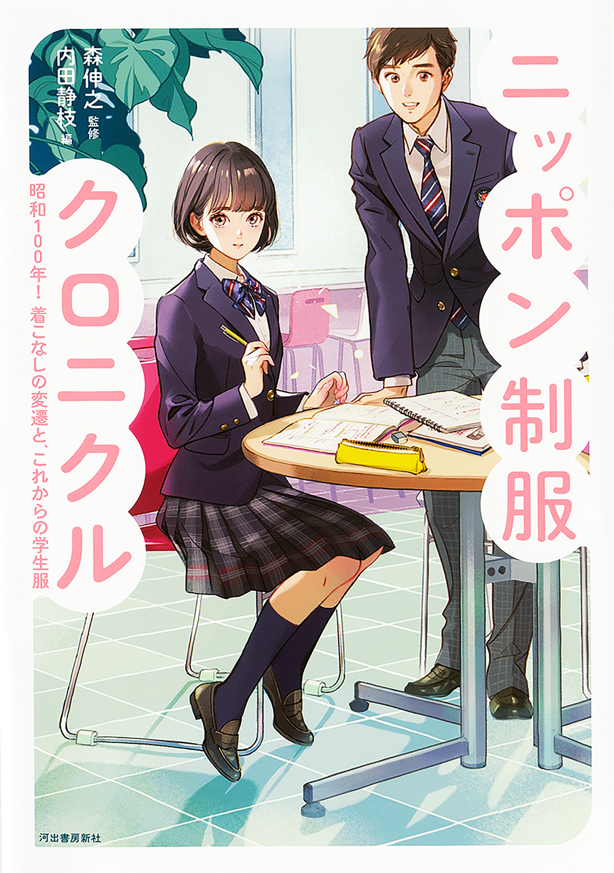 SP－2 :平沢 進 | 河出書房新社