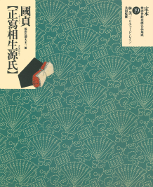 定本・浮世絵春画名品集成【全24巻別巻3】｜シリーズ | 河出書房新社