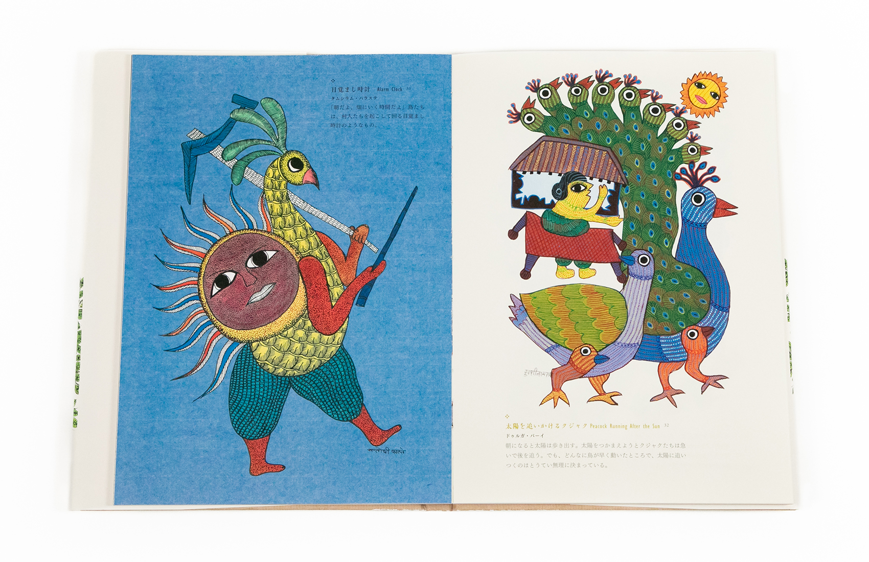 ゴンド・アート :Touch the GOND | 河出書房新社