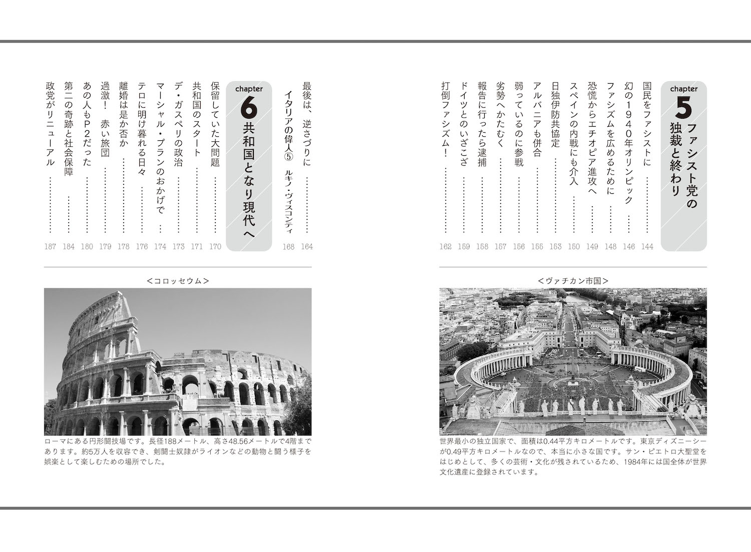 一冊でわかるイタリア史 :北原 敦 | 河出書房新社