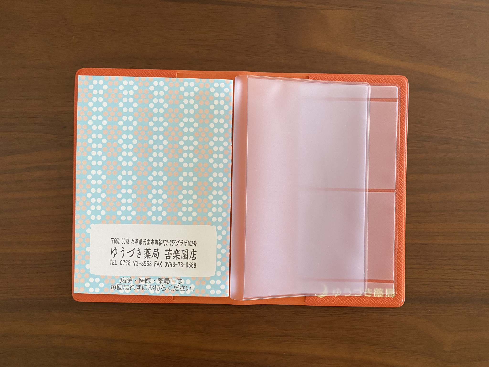 使いやすさとセンスの良さが好評です‼オリジナルお薬手帳カバーの紹介