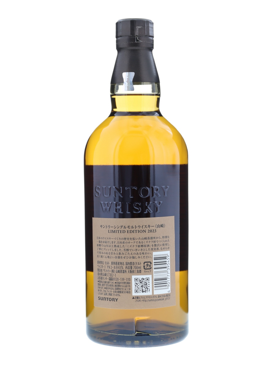 山崎 シングルモルト 2023 リミテッドエディション 700ml / 43% - 歌舞