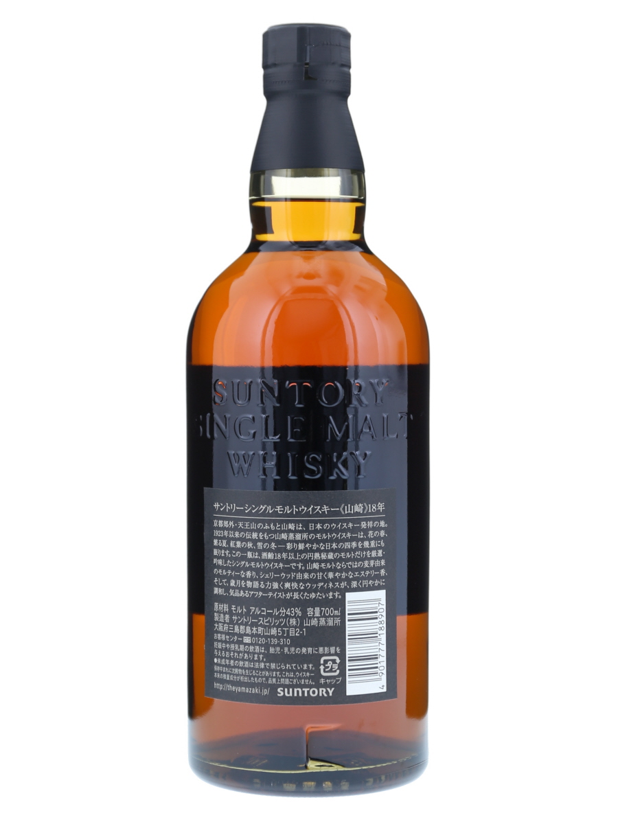 山崎 18年 シングル モルト 700ml / 43% - 歌舞伎ウイスキー 日本の