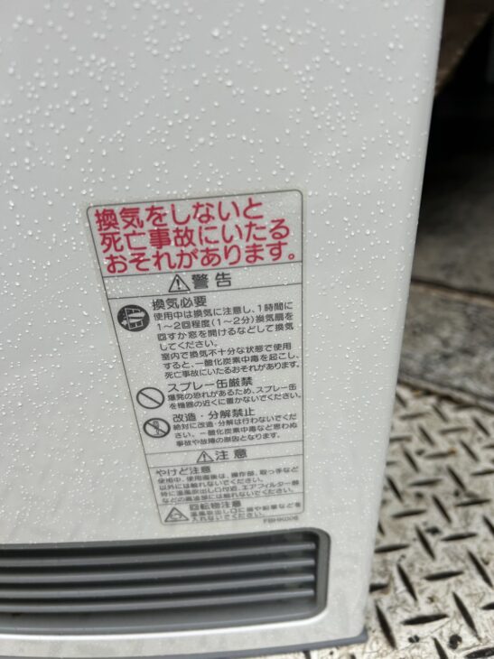 坂戸市三光町【出張査定】ノーリツ ガスファンヒーター GFH-4005S-W5
