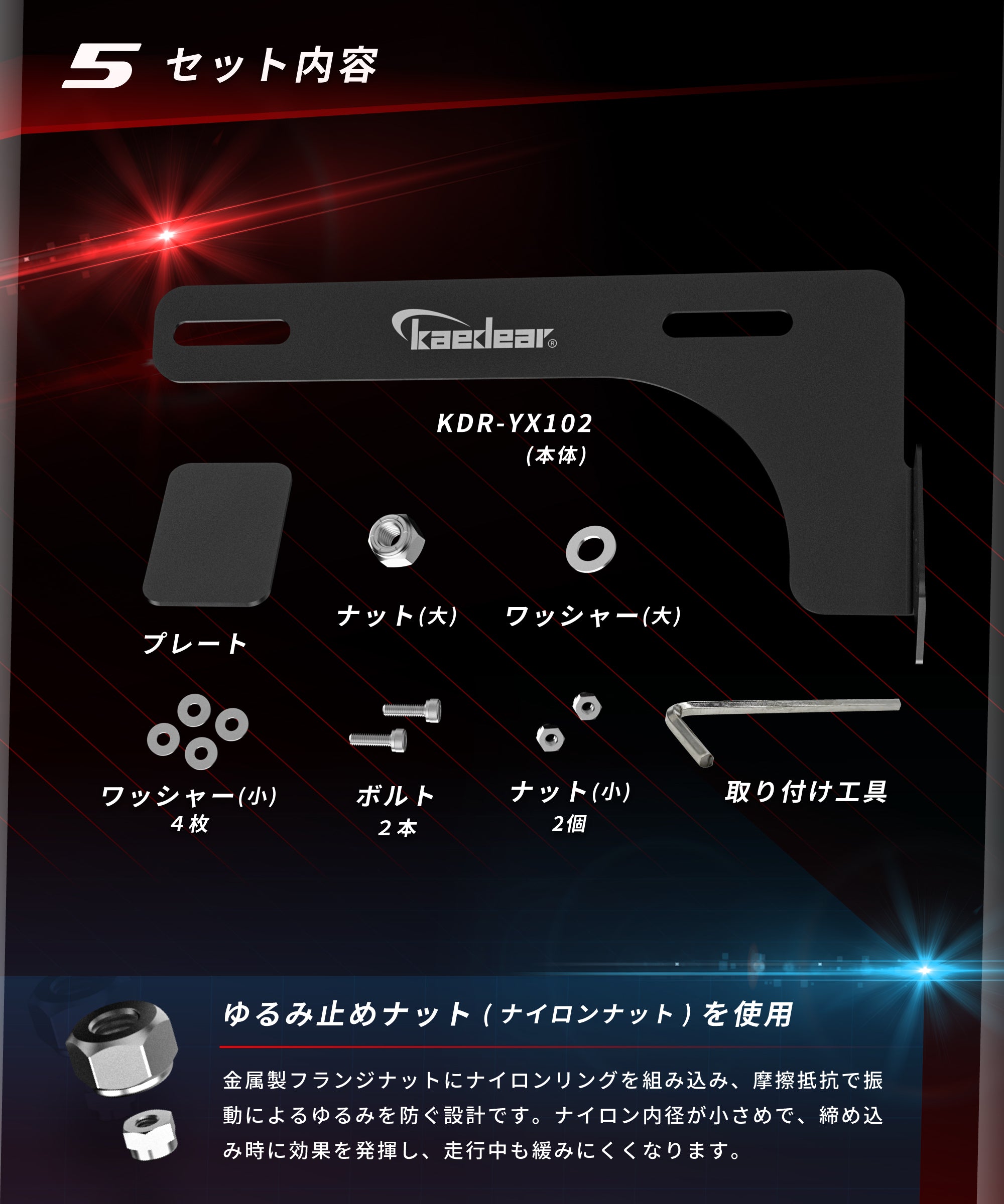 バイク用カメラステー KDR-YX102｜角度調整可能・フェンダーレス対応