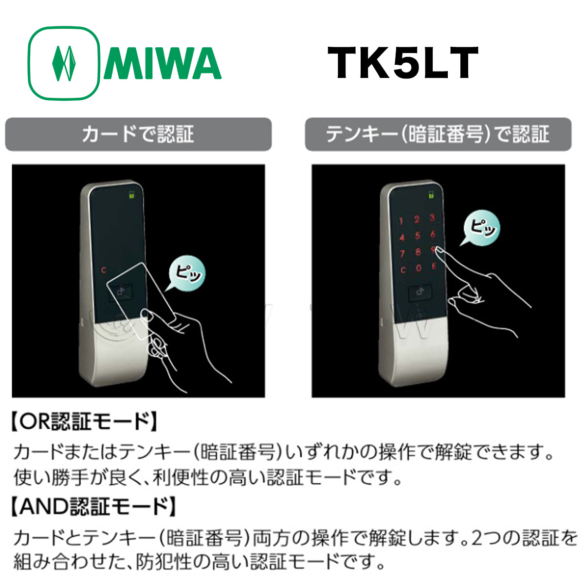 MIWA 【美和ロック】TK5LT セパレートタイプ 鍵 交換[TK5LT]｜鍵