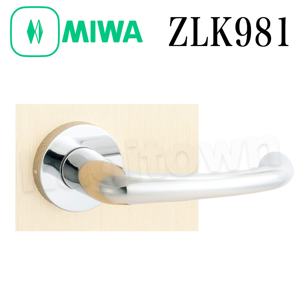 MIWA 【美和ロック】 ZLT981/ZLK981 交換 取替え 屋内/室内専用