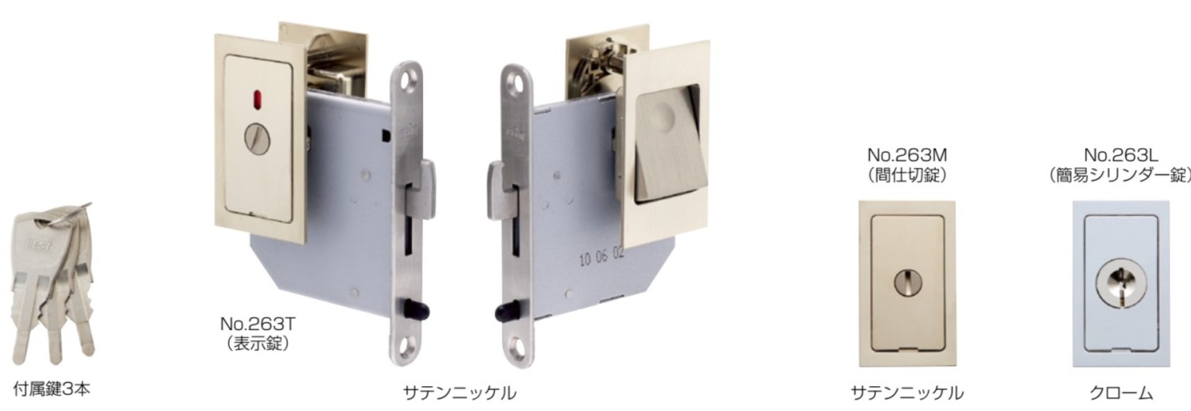 カギ舎 / BEST ベスト No.263 プッシュ鎌錠