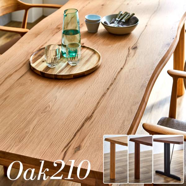 ダイニングテーブル 幅210cm Corso(コルソ) 全4タイプの通販情報