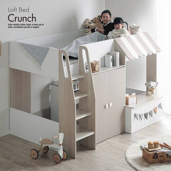 ロフトベッド Crunch(クランチ) の通販情報 - 家具通販のわくわく