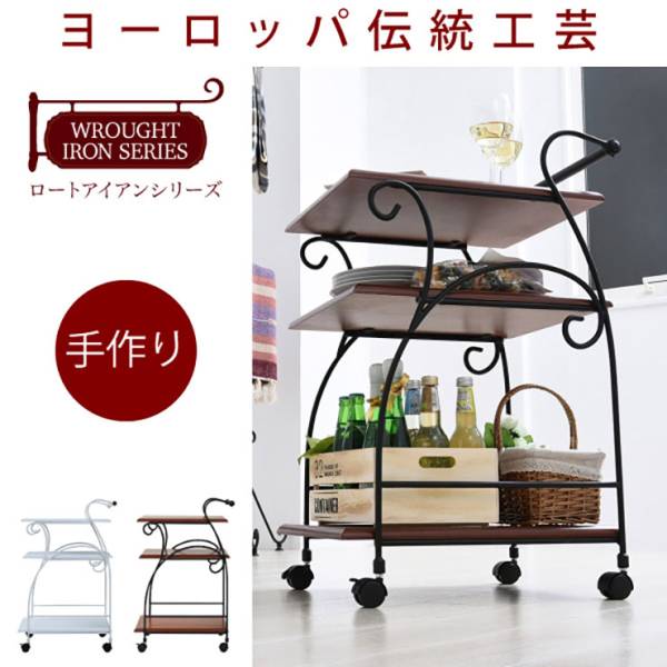アンティーク調 キッチンワゴン 幅41.5cm IRI-0054 2色対応 キャスター
