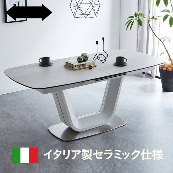 イタリア製セラミック仕様 伸長式ダイニングテーブル 幅180cm/220cm A