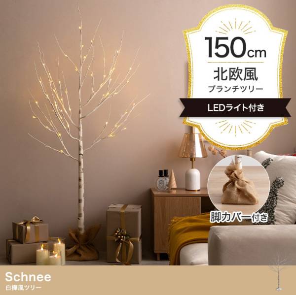 LEDライト付き 白樺風ツリー Schnee(シュネー) 高さ120cmの通販情報