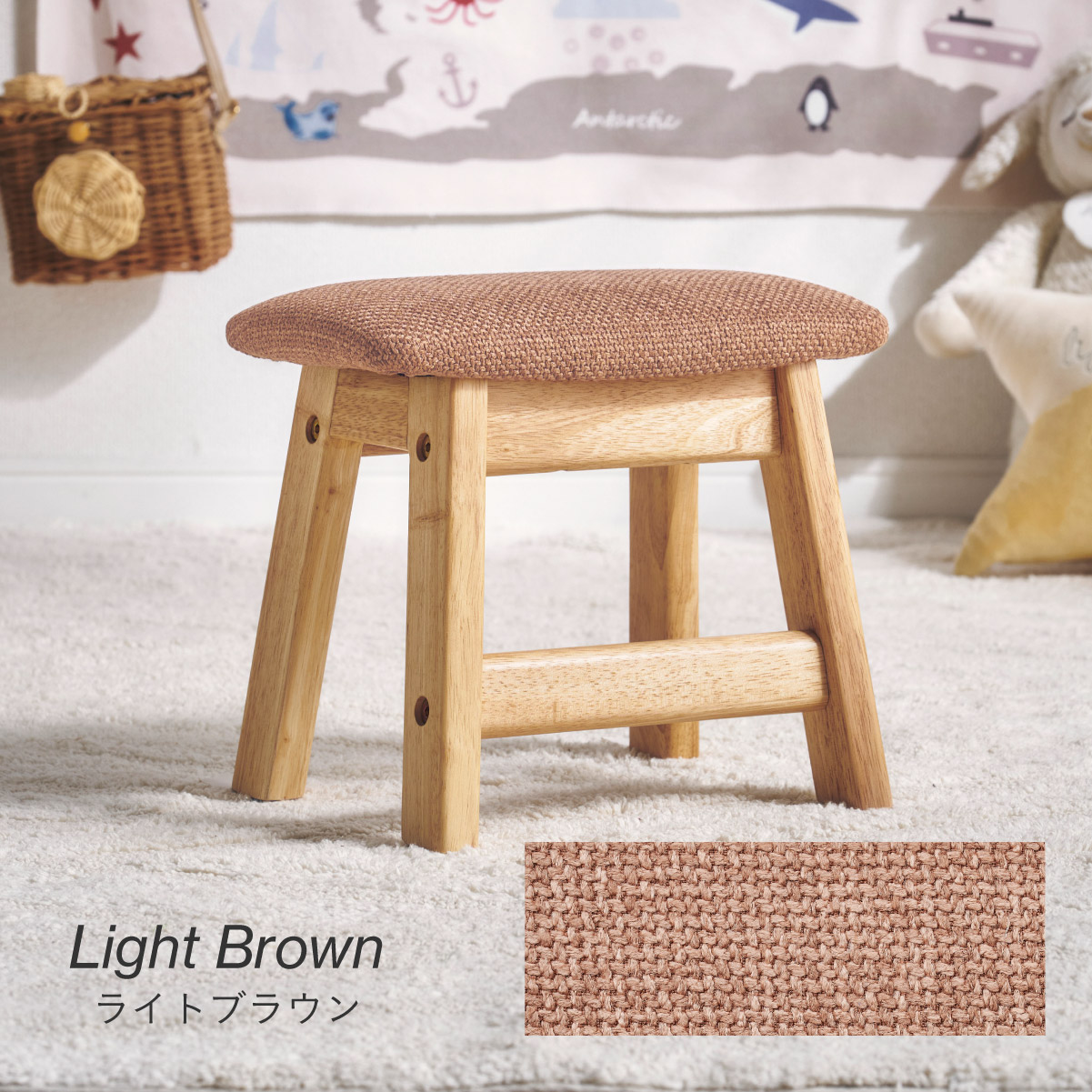 スツール Jill(ジル) Kidsタイプ 6色対応の通販情報 - 家具通販の