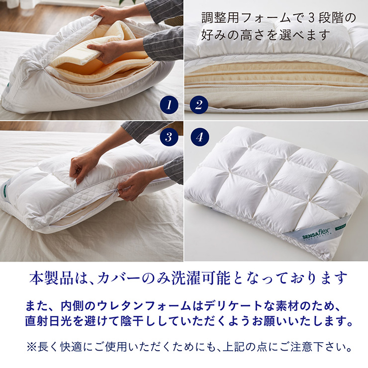 寝具 ハイブリッド枕 高さ調整 天然ラテックス Sensaflex Pillow