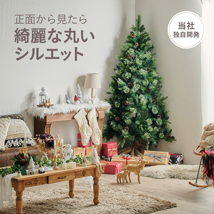 2way！ハーフ コーナー】クリスマスツリー Luminous(ルミナス) 120cm