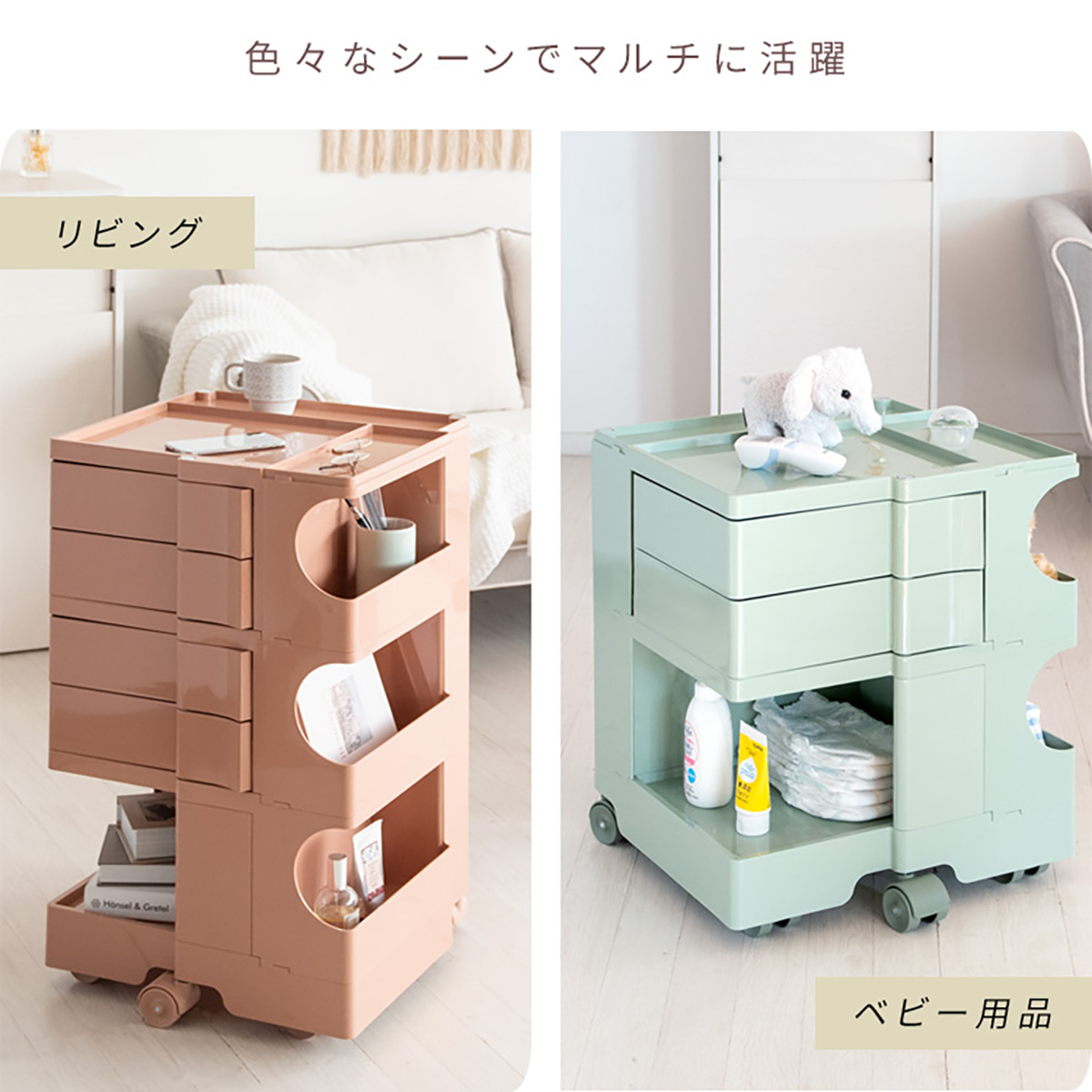 ワゴン キャスター付き ロータイプ 2段 マルチワゴン Pluna(プルーナ