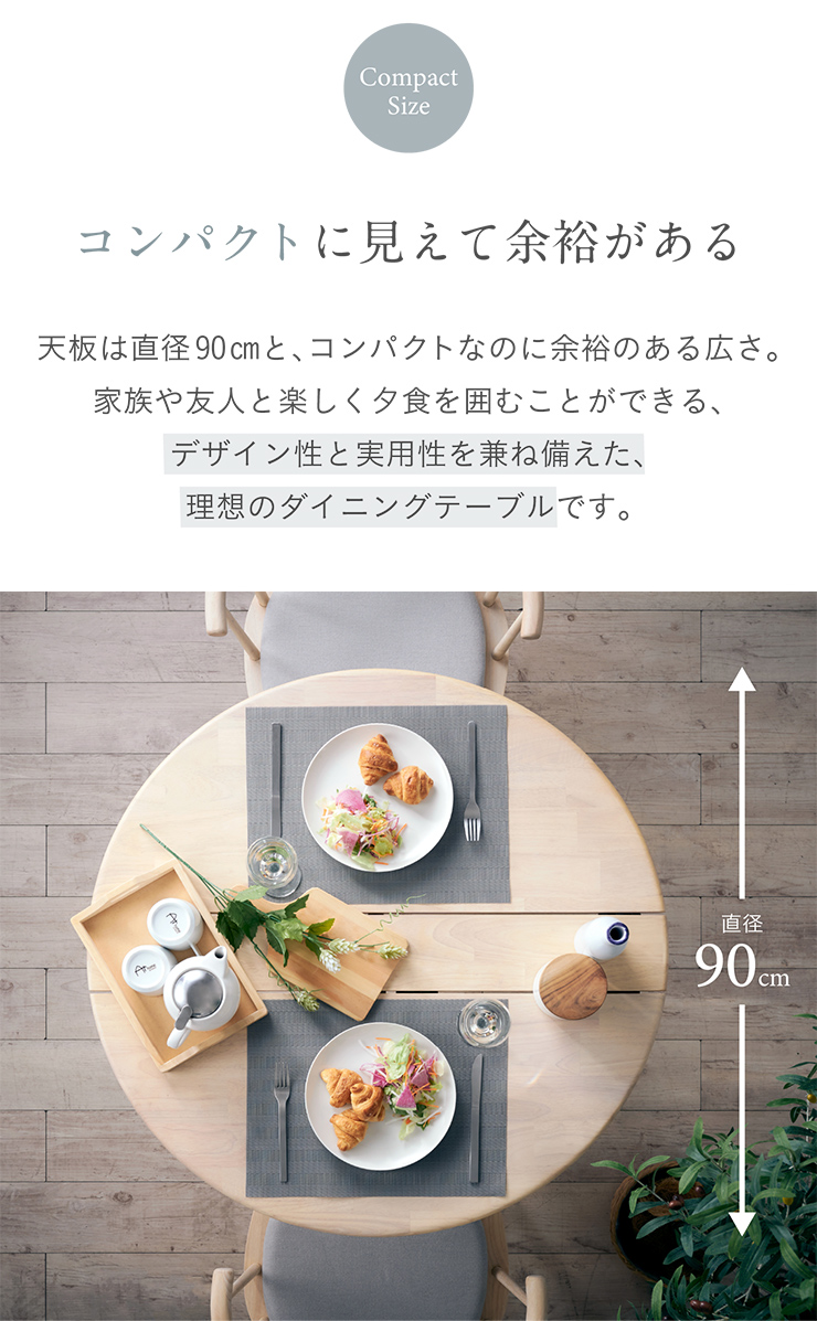 完成品 折りたたみ テーブル Courtney(コートニー) 幅90cm 2色対応の