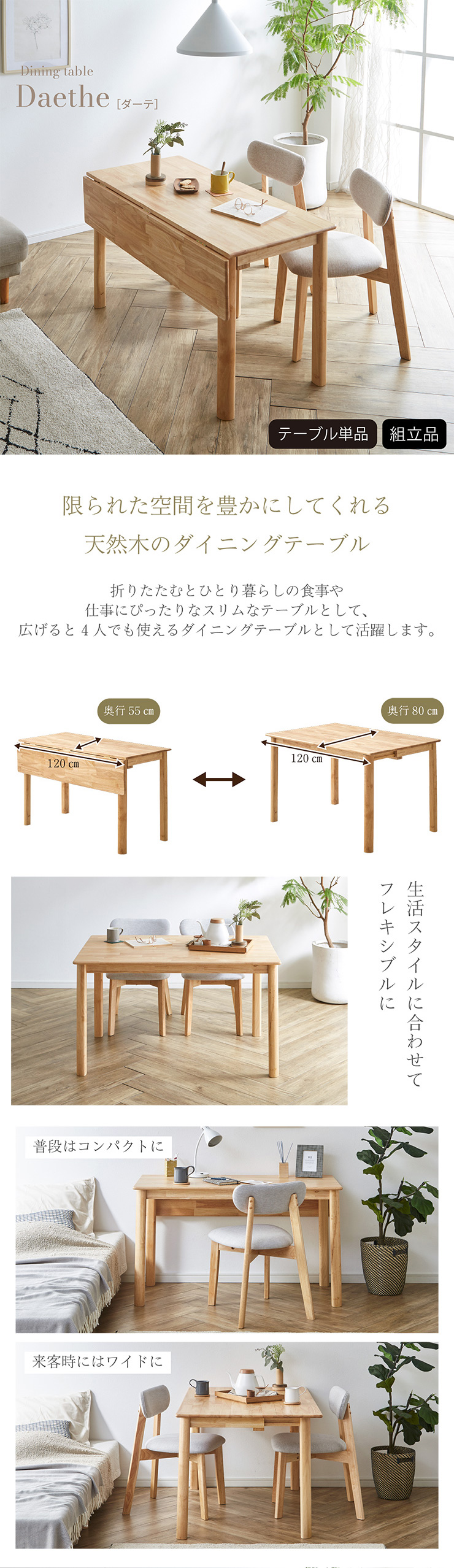 ダイニングテーブル 幅120cm 単品 折りたたみ式 ダイニングテーブル