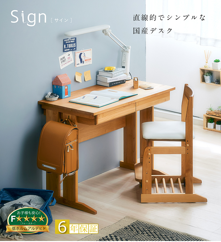 堀田木工所 国産 学習机 Sign(サイン) デスク100 幅100cmの通販情報