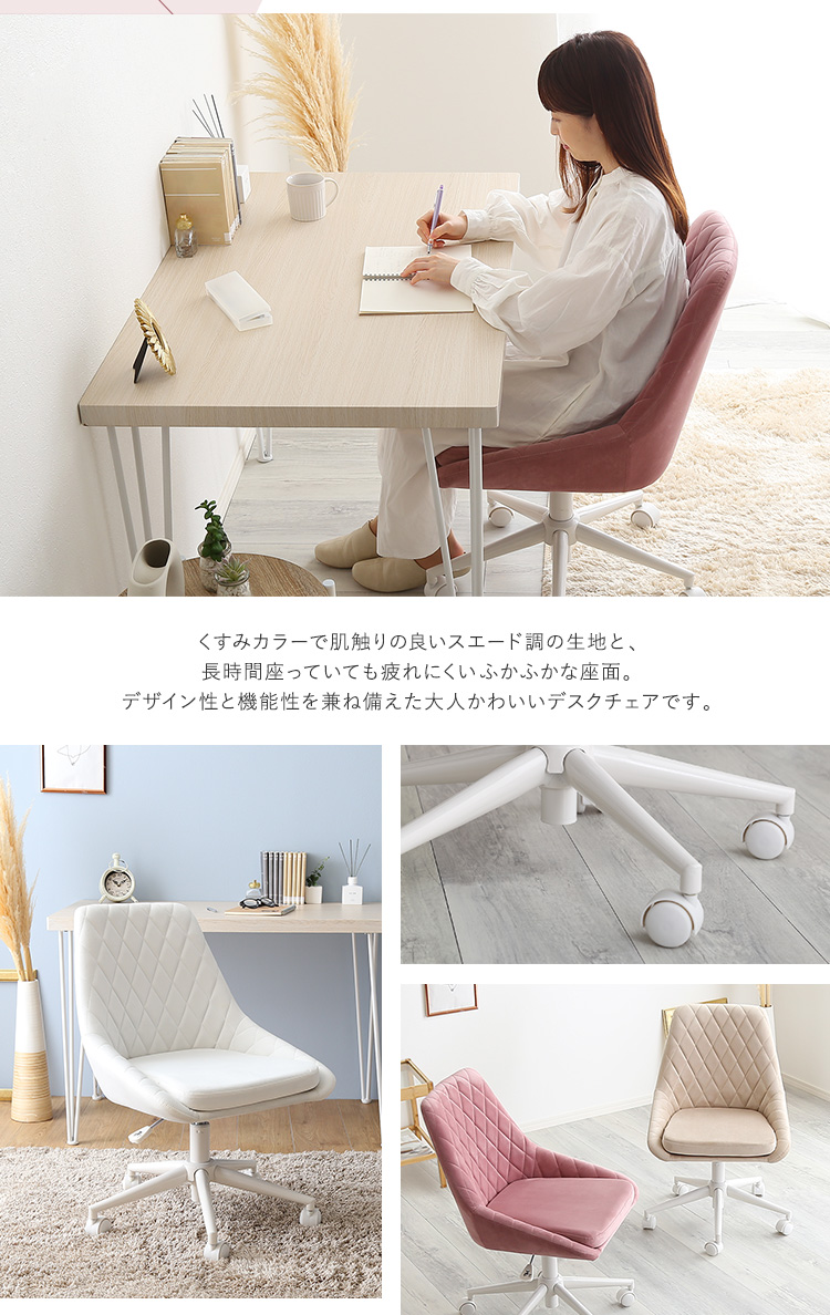 昇降式 デスクチェア 大人かわいいチェア Lueur(リュウール) 5色対応の