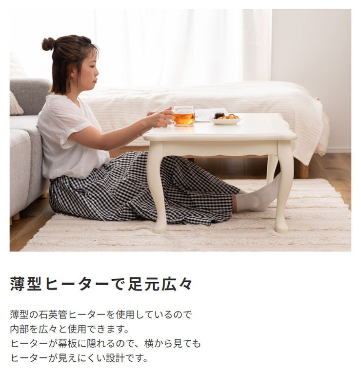 猫脚 こたつテーブル 70x70cmの通販情報 - 家具通販のわくわくランド 本店