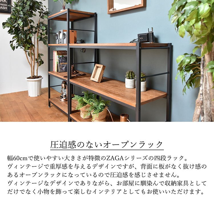 オープンラック 4段ラック ZAGA 幅60cm 奥行35cm 高さ116cm 木製 桐 二