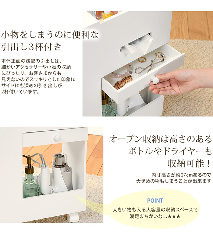 ドレッサー コスメワゴン ホワイト MUD-6648WHの通販情報 - 家具通販の