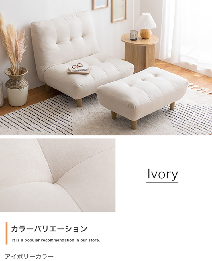 椅子 Moln オットマン付き一人掛けソファ 2色対応の通販情報 - 家具