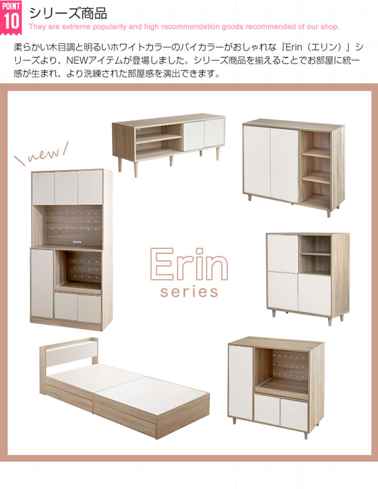 収納棚 Erin バイカラーキャビネット 幅96cmの通販情報 - 家具通販の