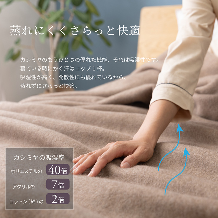 洗える 日本製 カシミヤ毛布 ウォッシャブル シングルサイズ 140x200cm