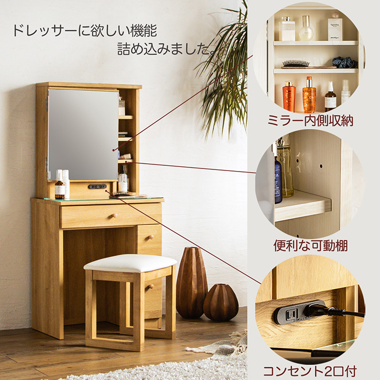 1面ドレッサー 幅60cm PANELA2(パネラ2) 2色対応の通販情報 - 家具通販