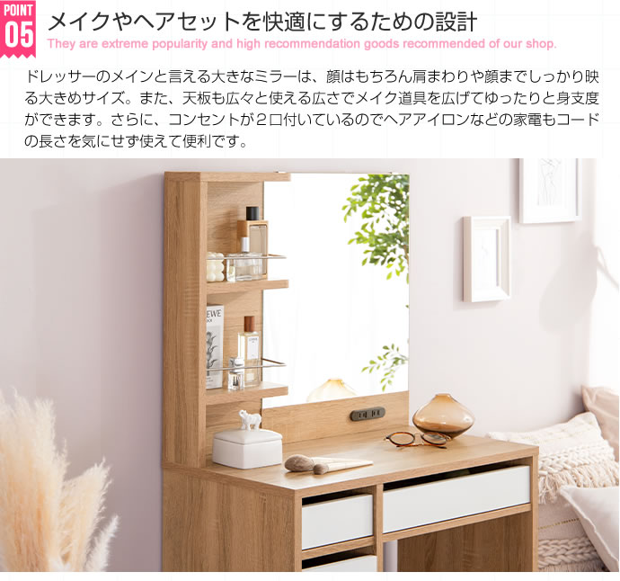 ドレッサーセット スツール付き Elena(エレナ) 幅70cmの通販情報