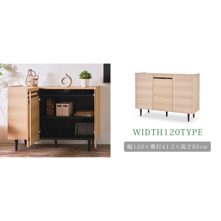 サイドボード キャビネット 完成品 リビングボード 幅120cm 5色対応の