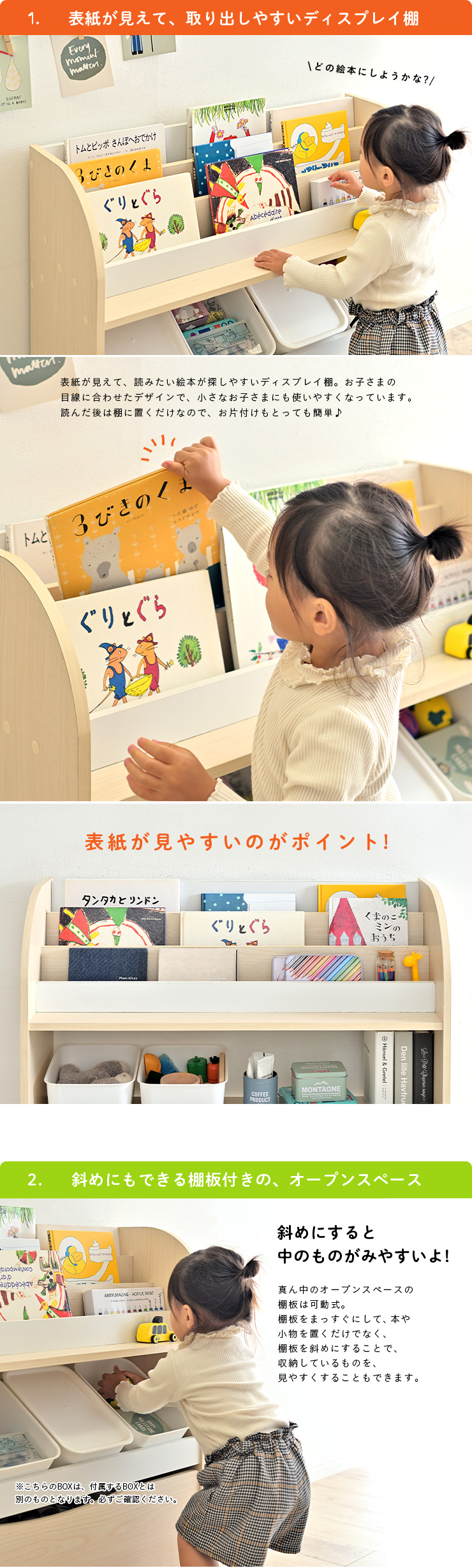 絵本棚 幅83cm Lampy(ランピー) 2色対応 ピッタリサイズのBOX2個セット