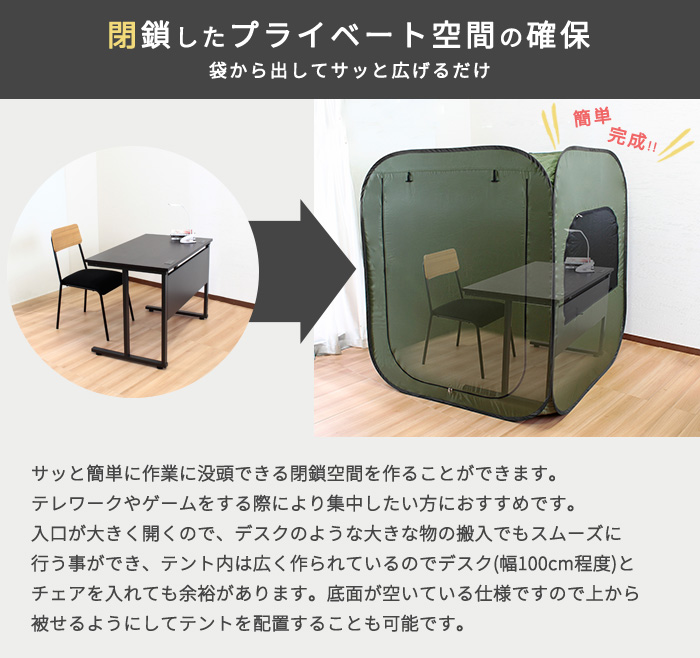 個室テント Progress square(プログレス スクエア) 3色対応の通販情報