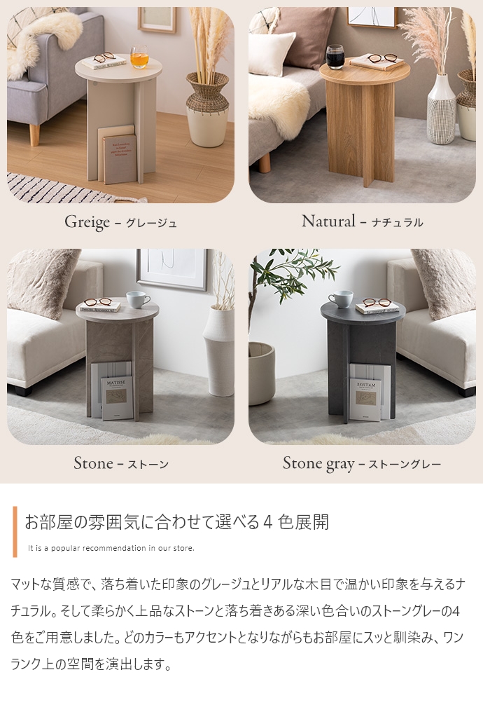 机 Luna ラウンドサイドテーブル 幅40cm 4色対応の通販情報 - 家具通販