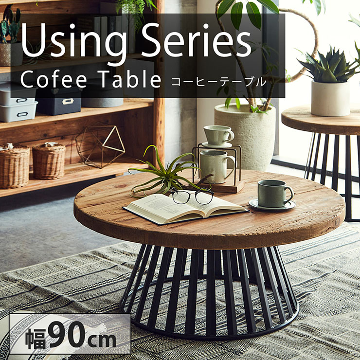 完成品 コーヒーテーブル using Y512 幅90cmの通販情報 - 家具通販の