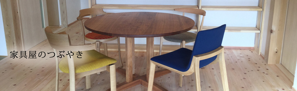 カンディハウス創業者長原實氏 伝記『100年に一度の家具職人』｜家具の