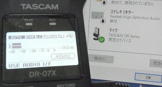 DR07Xで簡単にハイレゾ/バイノーラル録音をする方法 – カグア