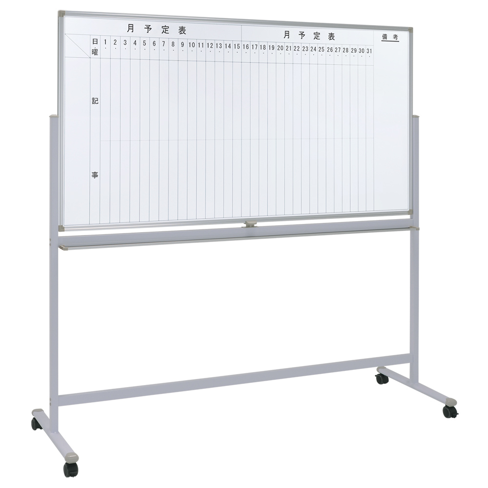 両面脚付きホーロー板面ホワイトボード 無地 幅1800 高さ905 WHR-1890