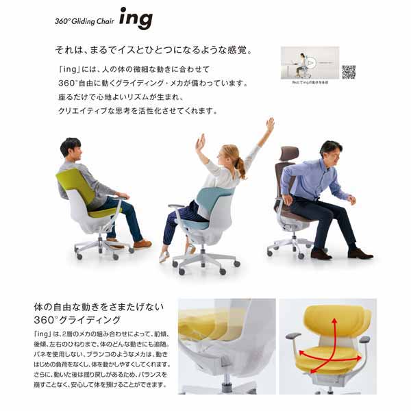 コクヨ(KOKUYO) イング(ing) メッシュタイプ ヘッドレスト付きタイプ