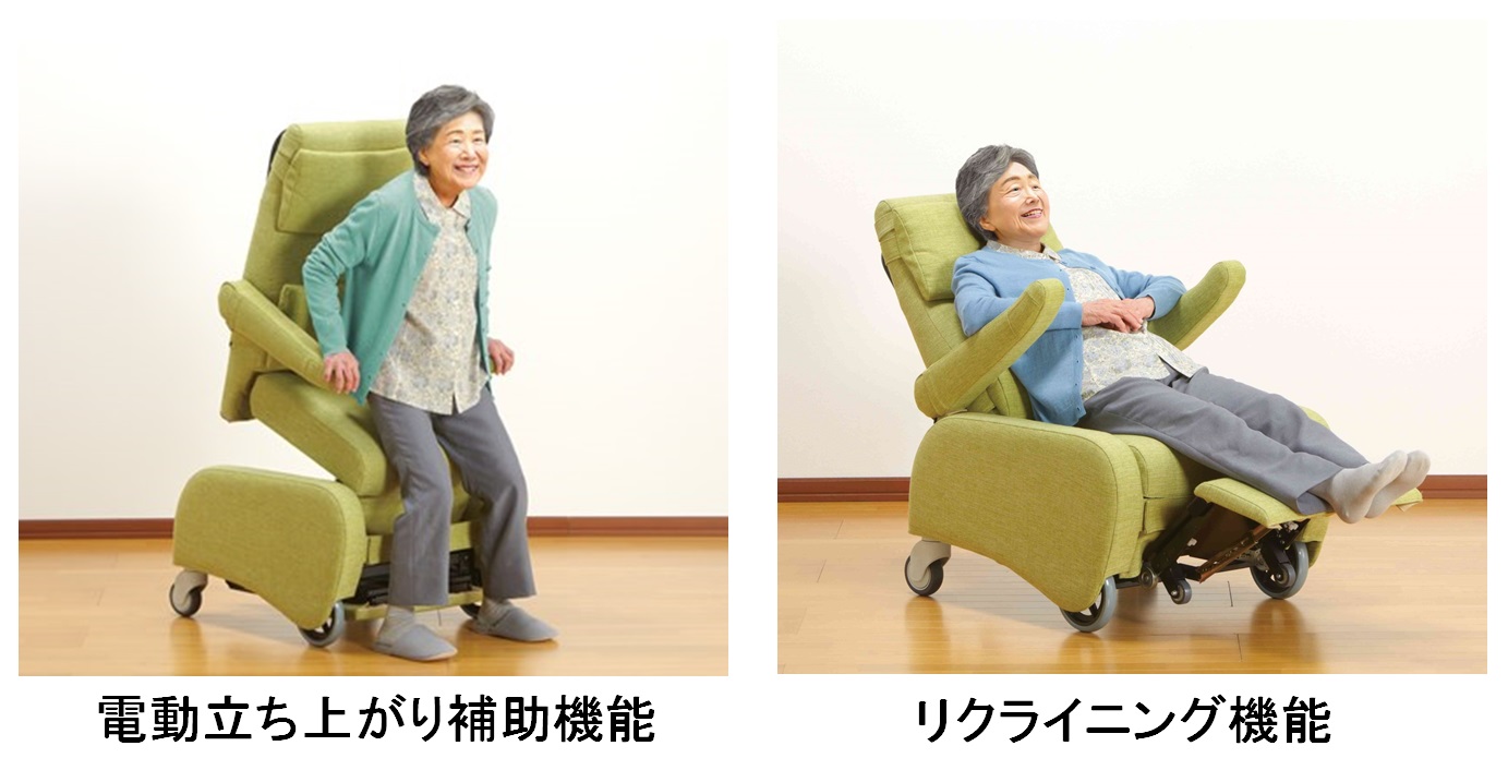 リフトアップチェア リクライングチェア レンタル 立ち上がりを補助