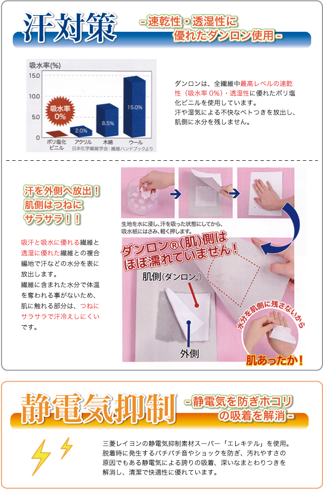 健康肌着ひだまり希-のぞみ- 1枚で冬肌着3枚分の暖かさ！ - お布団